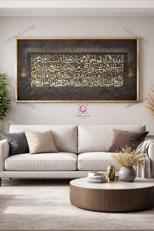 آية الكرسي