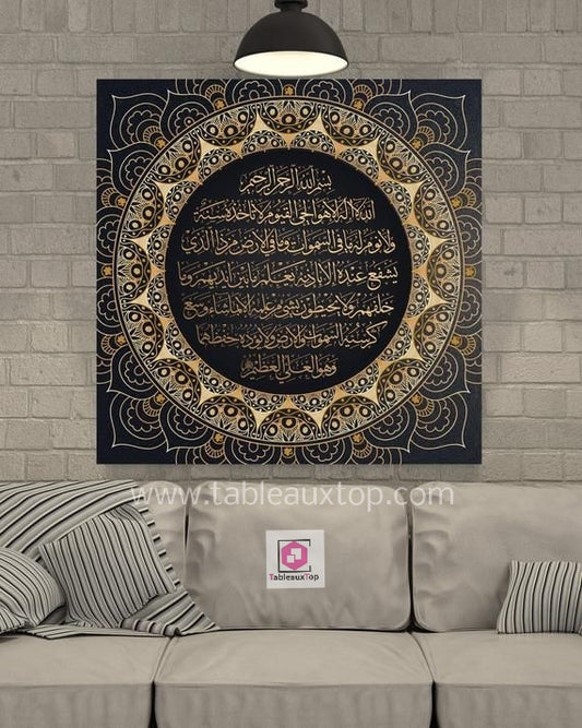 "آية الكرسي"