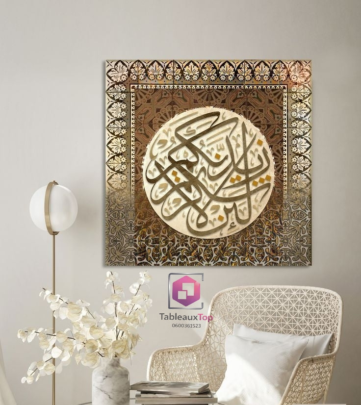 "لإن شكرتم لازيدنكن "