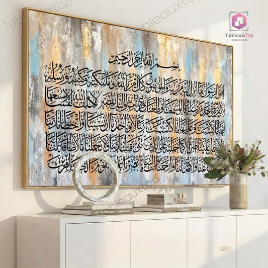 أواخر سورة البقرة