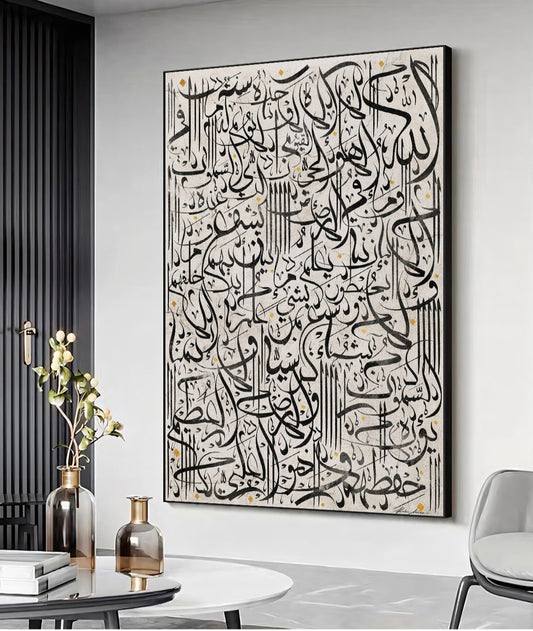 Tableau آية الكرسي