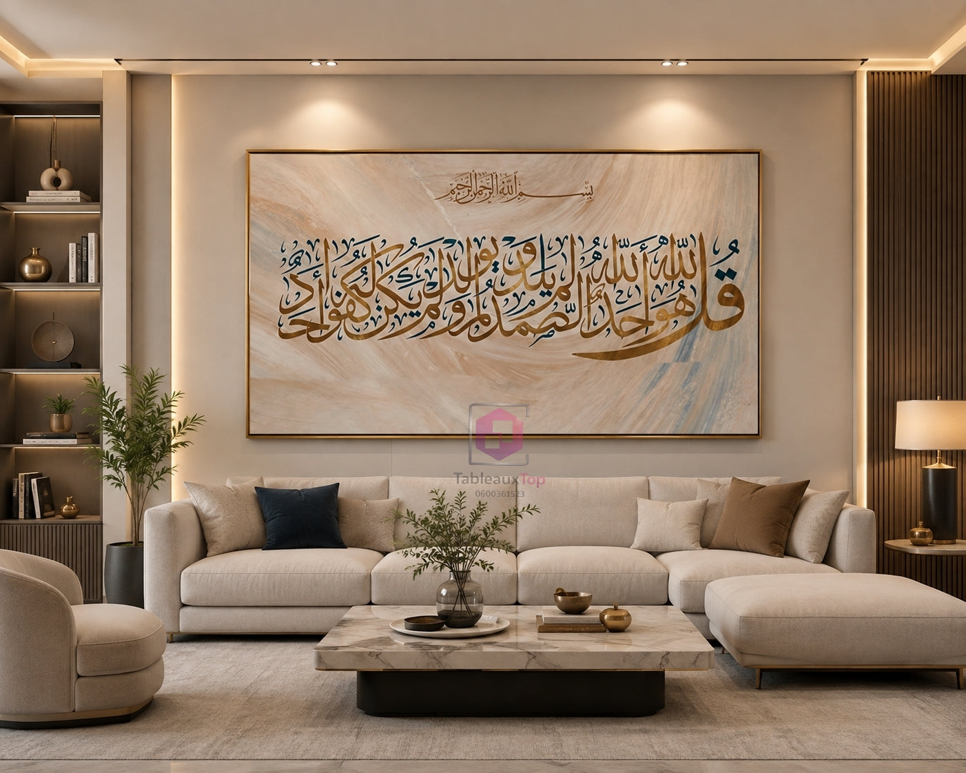 قل هو الله احد
