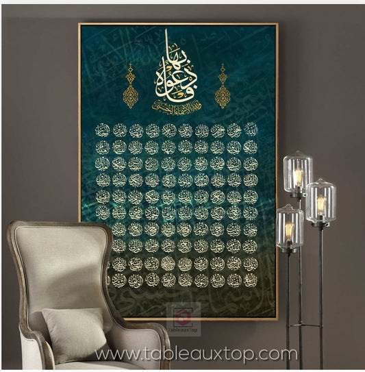 أسماء الله الحسنى