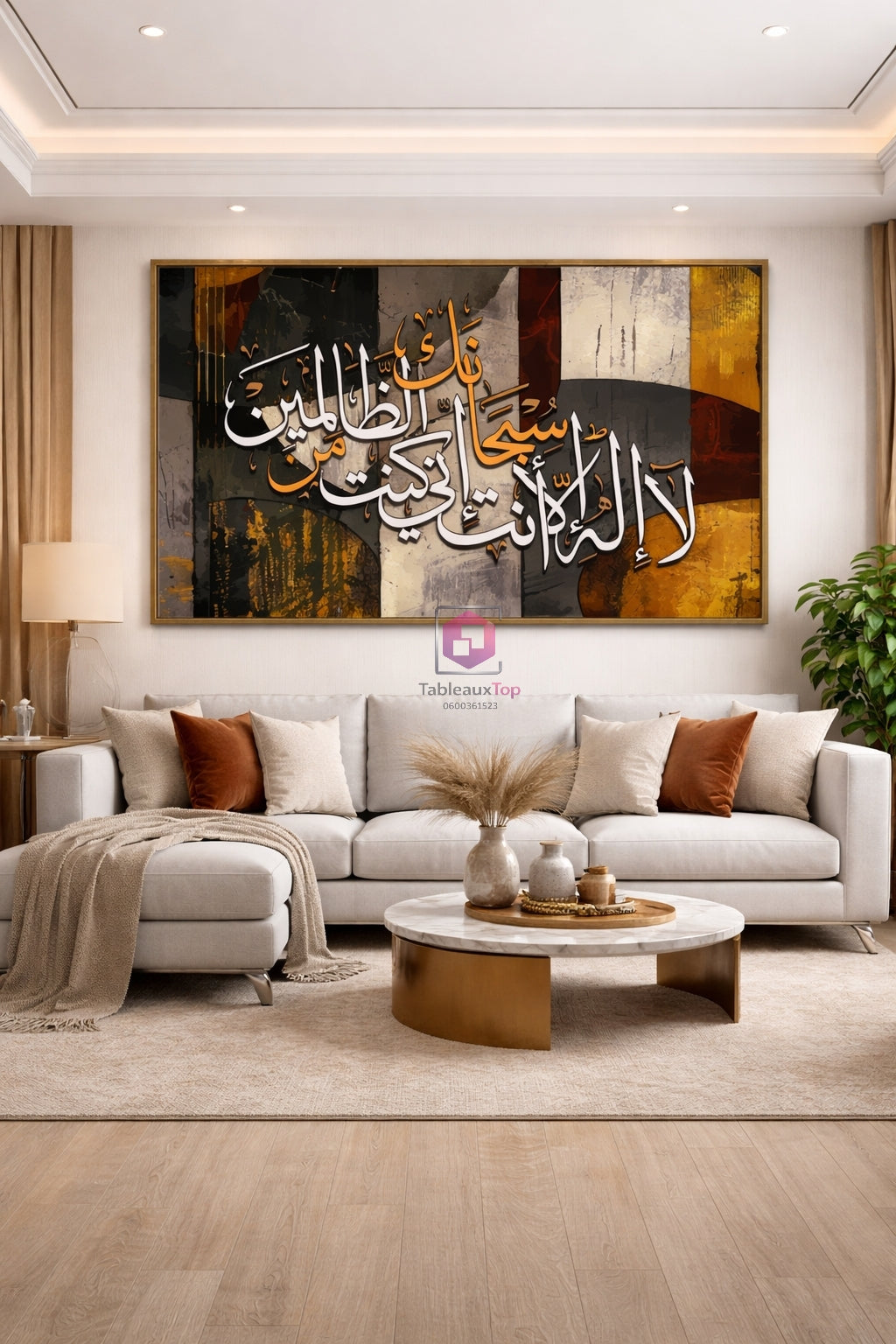 لا إله إلا أنت سبحانك إني كنت من الضالمين