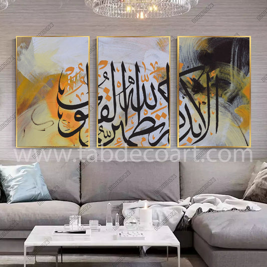 Calligraphie Islamique v14